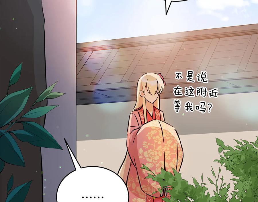 第55话 陛下的宠妃150