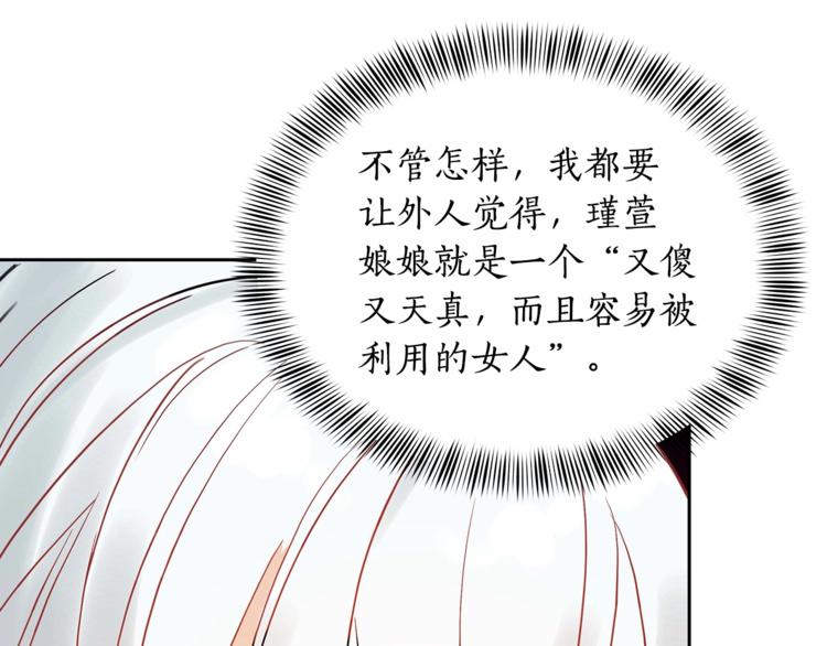 第11话 白痴美人76