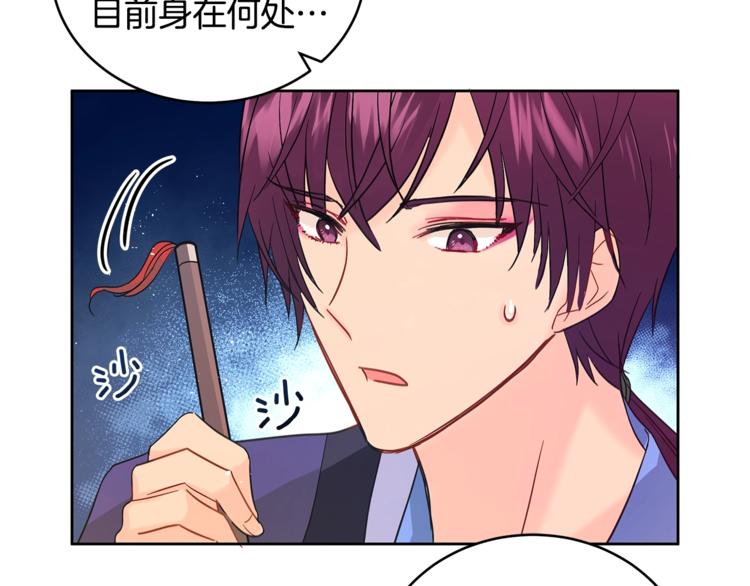 第16话 兰欣娘娘的温柔70