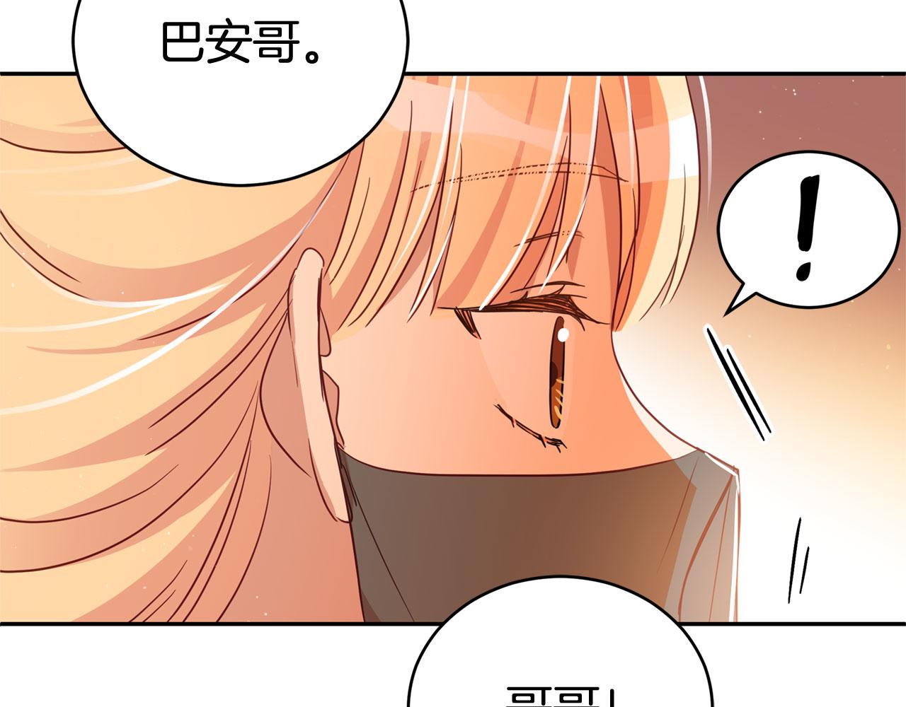 第77话 追求你的暗号60