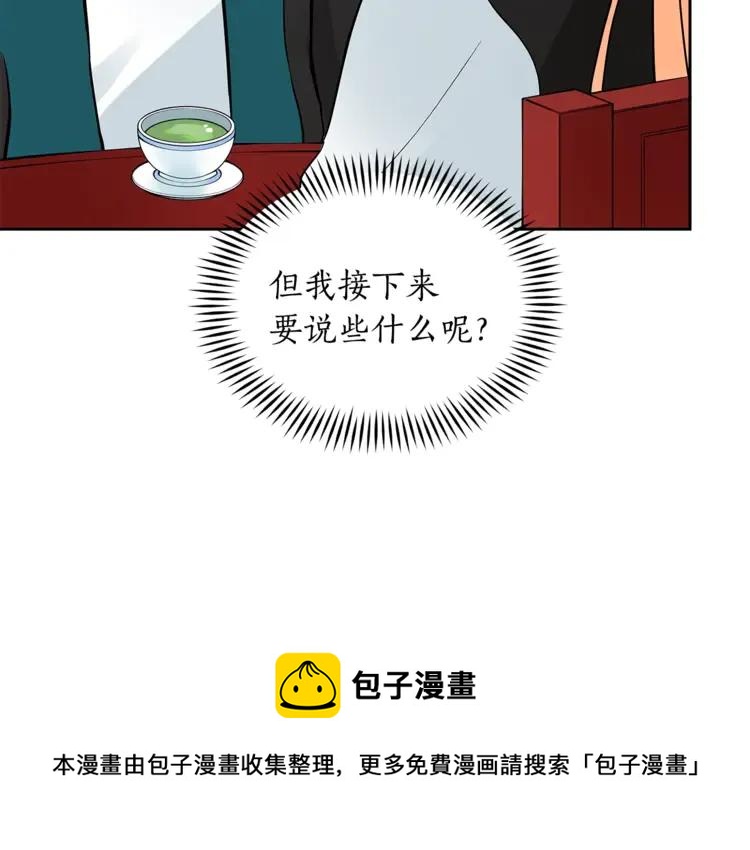 第26话 我就是存心的！60