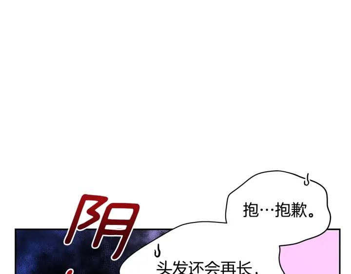第46话 何为帝王？！131