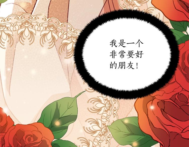 第74话 莫逆之交44