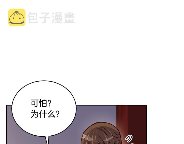 第72话 夺走宠妃的位置138
