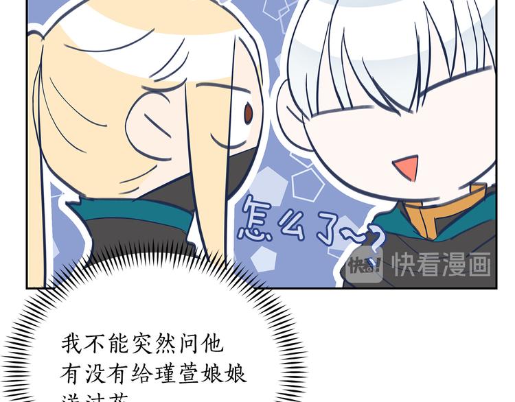 第64话 稀有的香气142