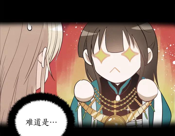 第41话 昭告天下98