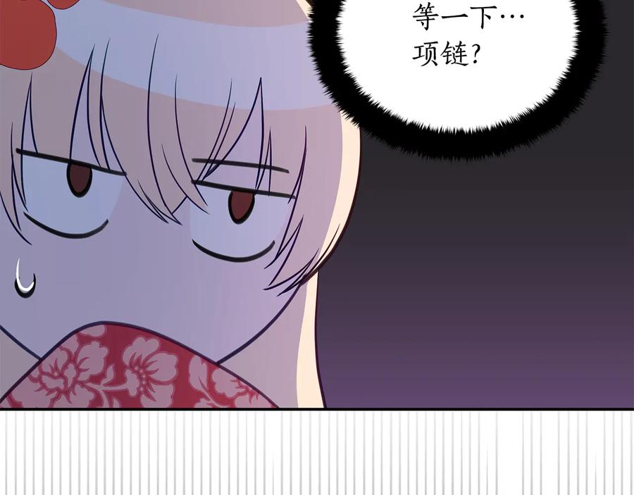 第69话 丢失项链37