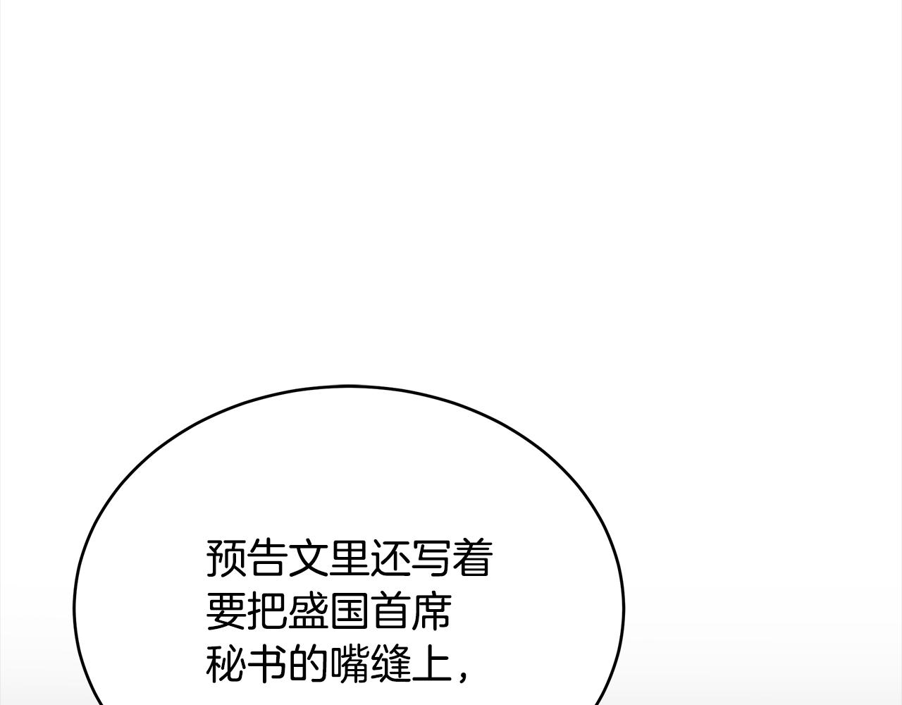 第141话 瑾萱哭了？174