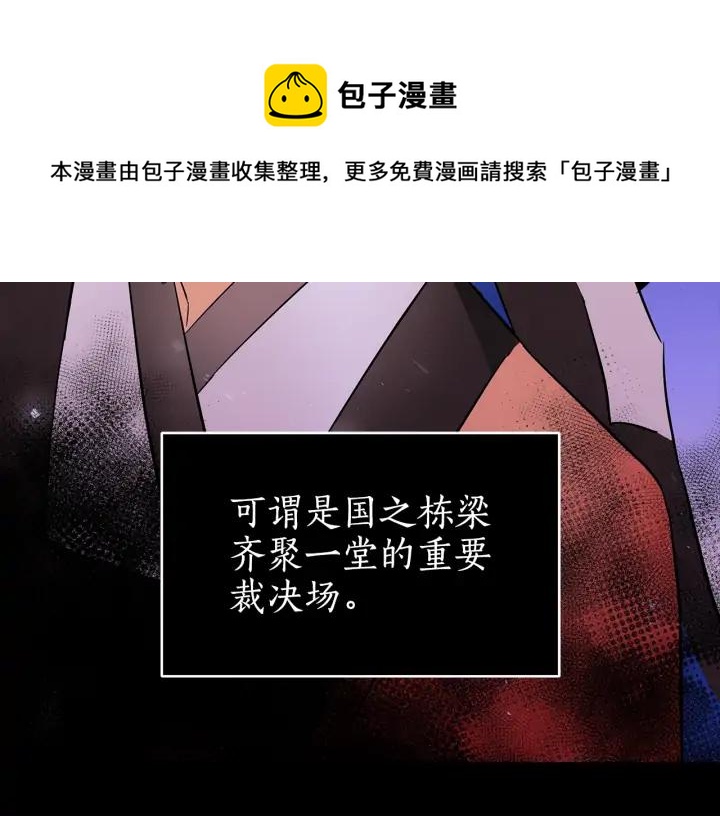 第30话 参加朝会？72