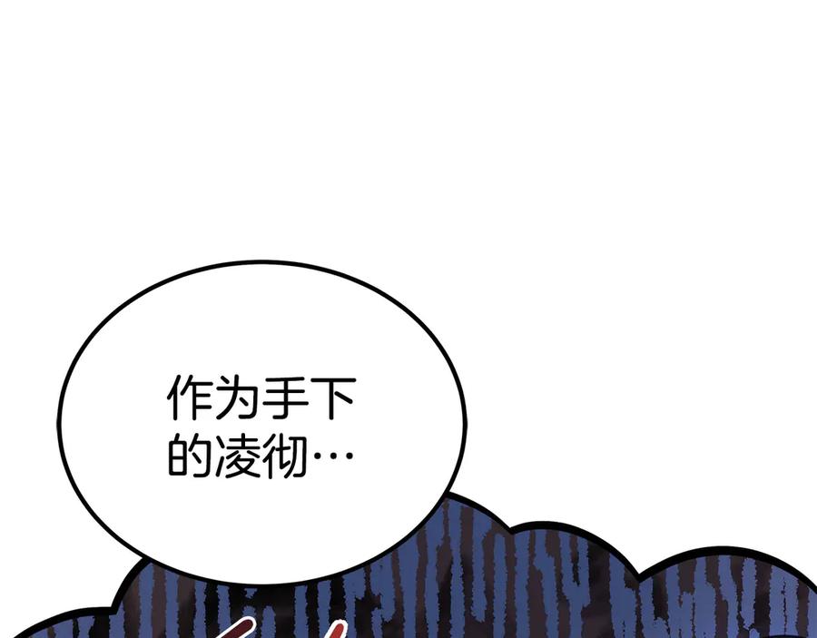 第54话 无礼的举动82