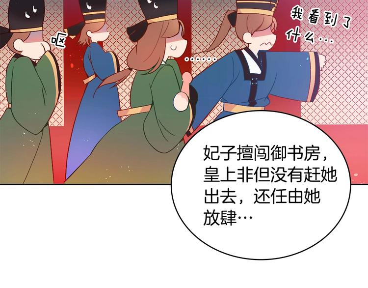 第4话 吐了的大臣42