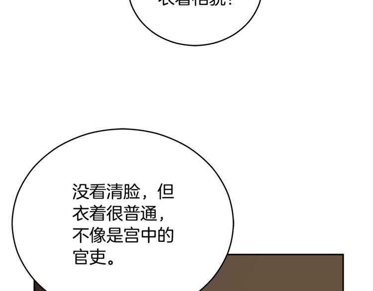 第59话 满身伤痕93
