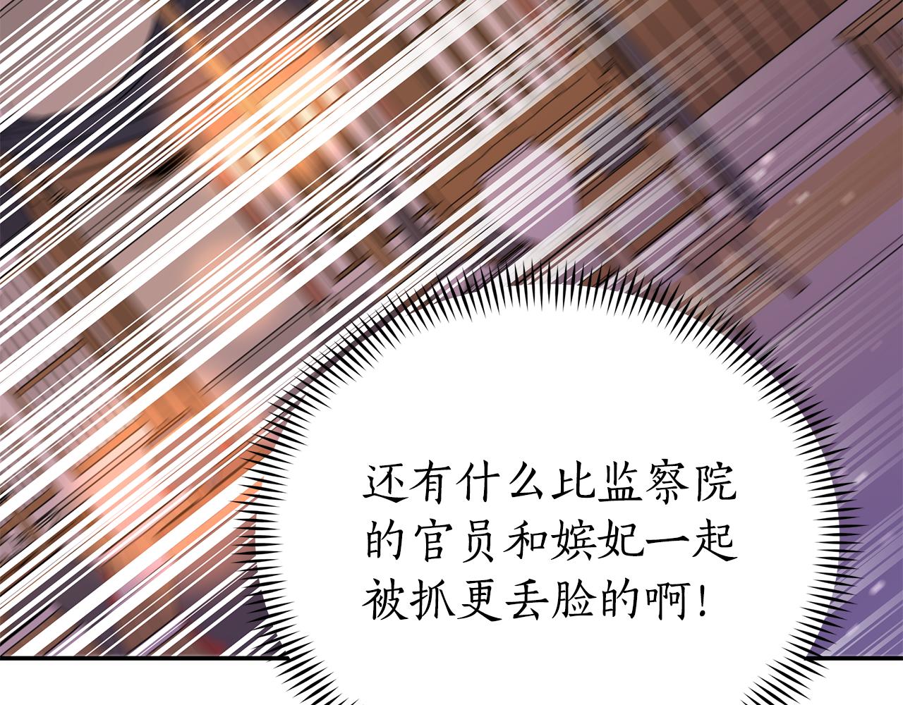 第108话 摇摆不定159