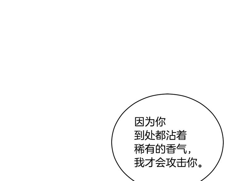 第64话 稀有的香气90