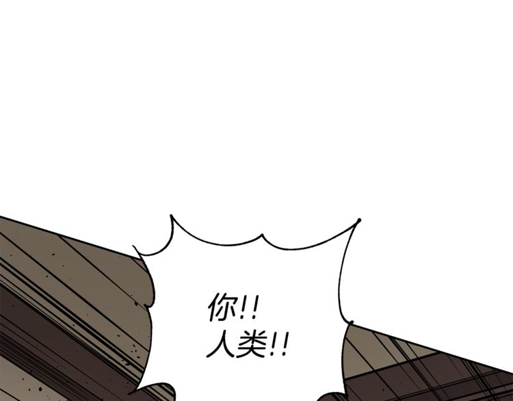 第57话 向人类讨伐144