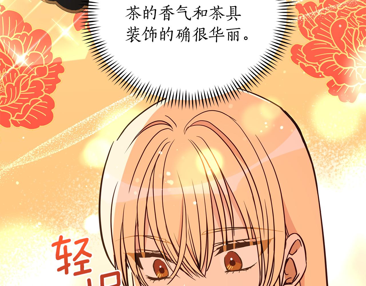 第121话挟持宠妃24