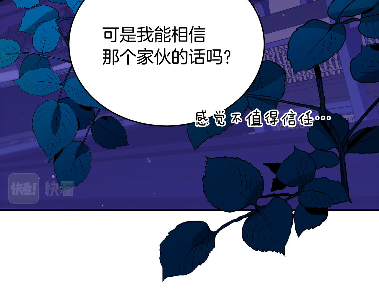 第123话找出叛徒188