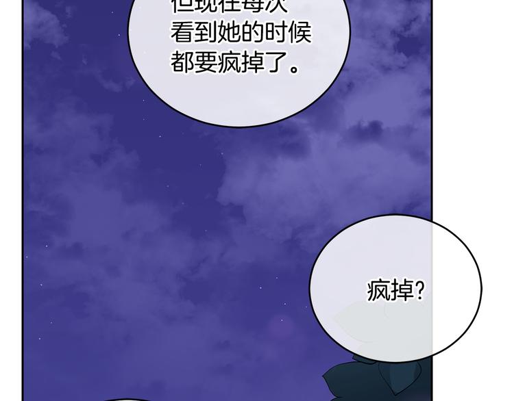 第64话 稀有的香气151