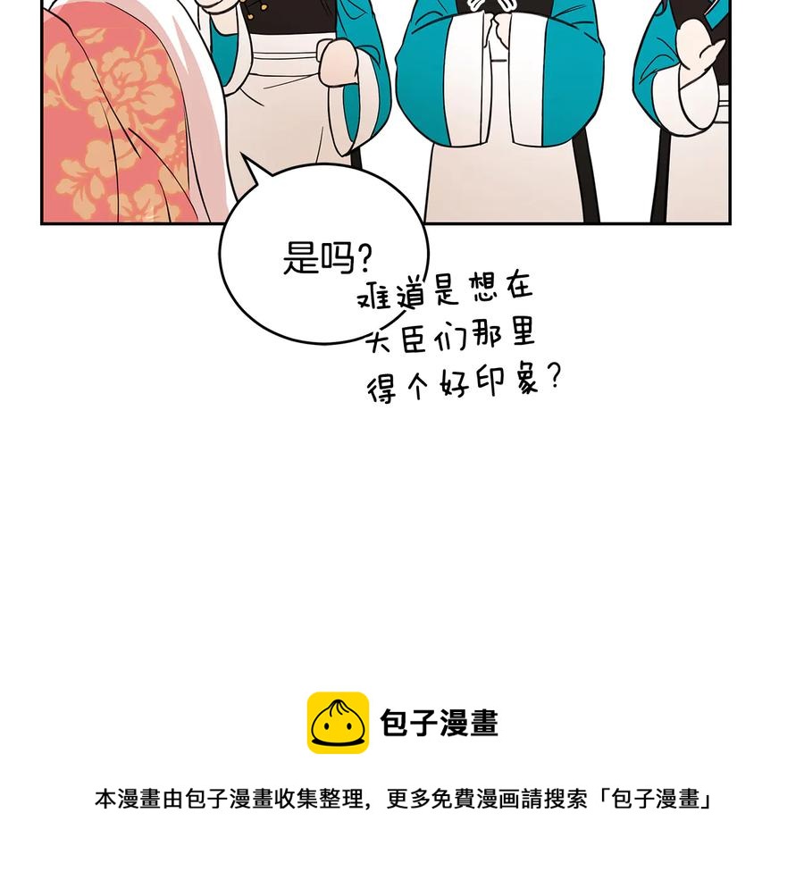 第55话 陛下的宠妃24