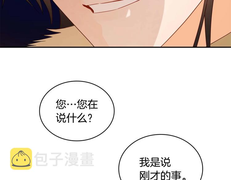 第5话 天牢里的秘密107