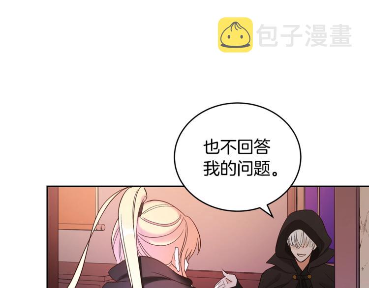 第13话 陛下驾到34