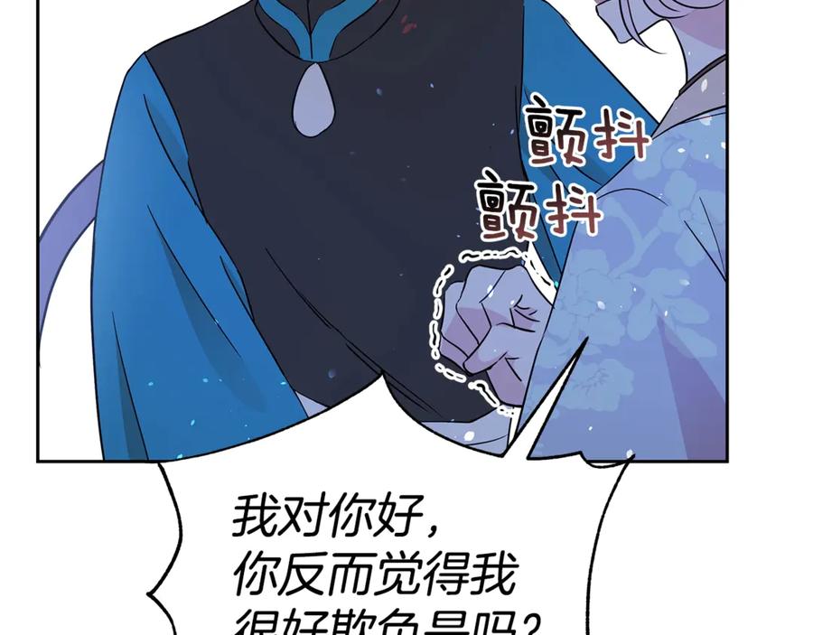 第51话 谣言四起119