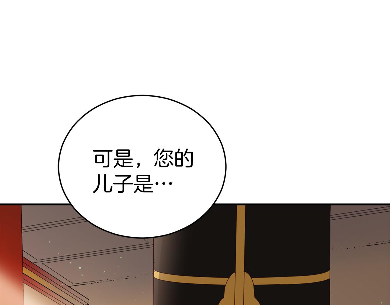 第92话 谈心108