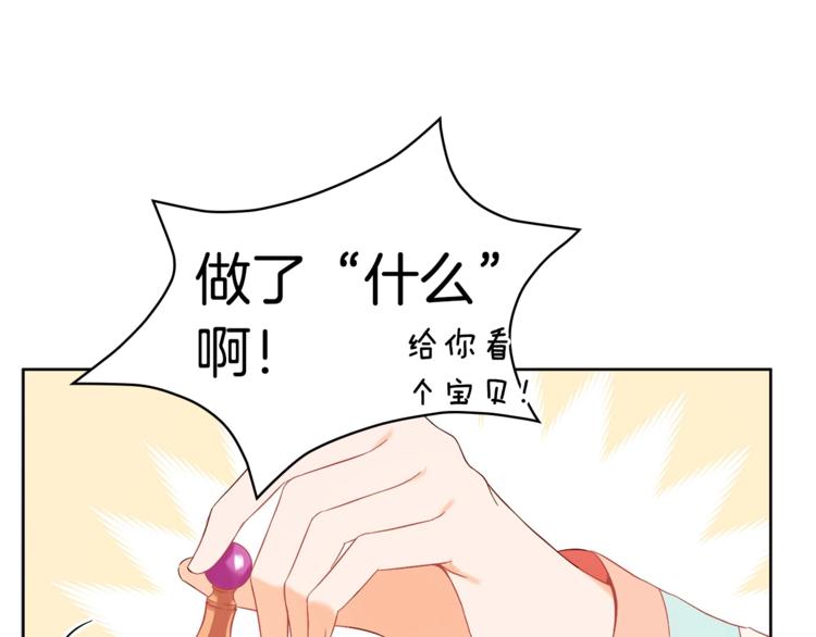 第6话 便宜哥哥又被怼？116