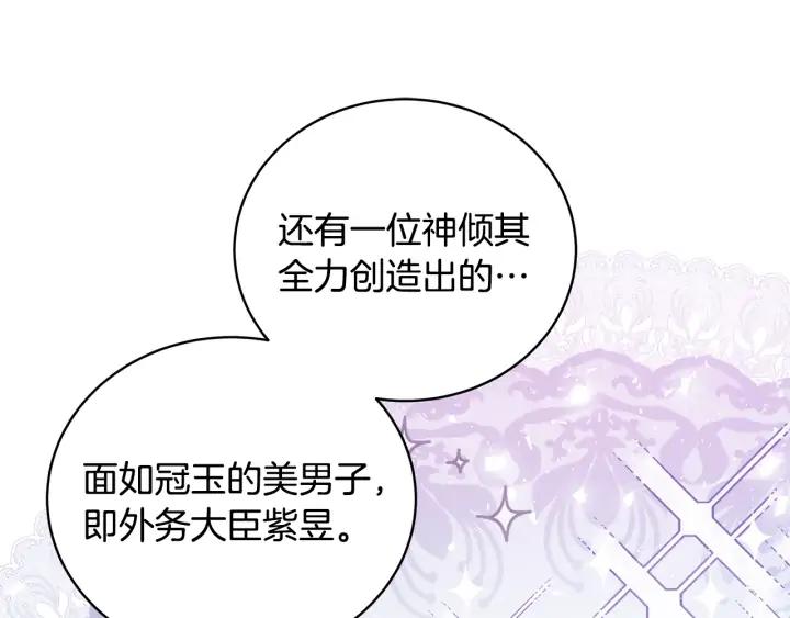 第41话 昭告天下161