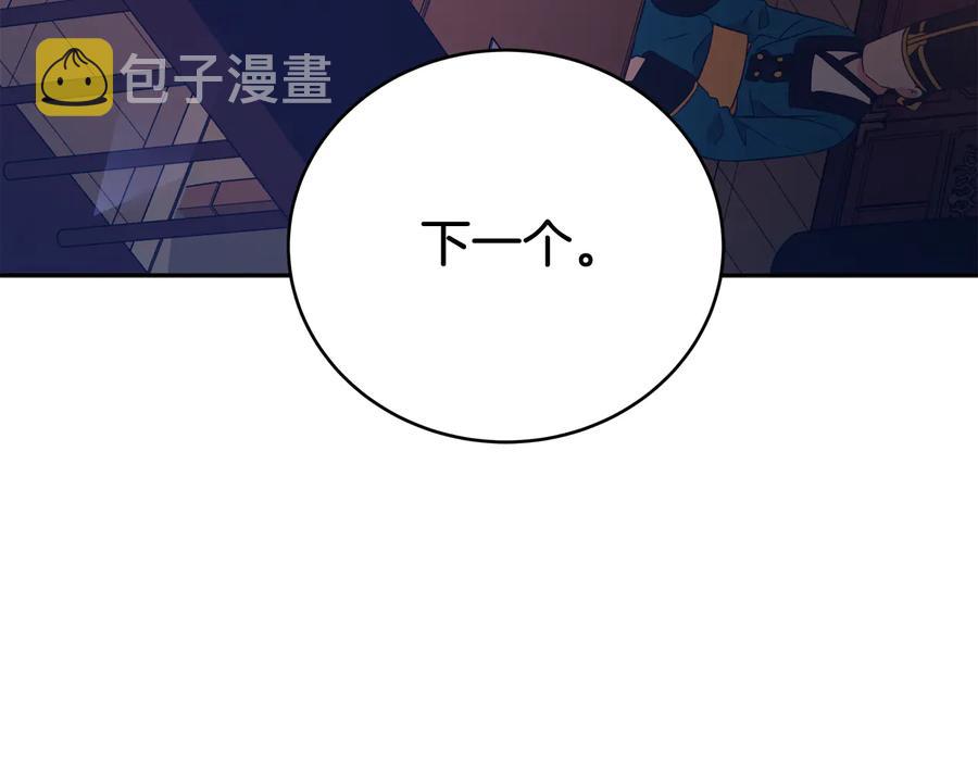 第95话 恋人关系21