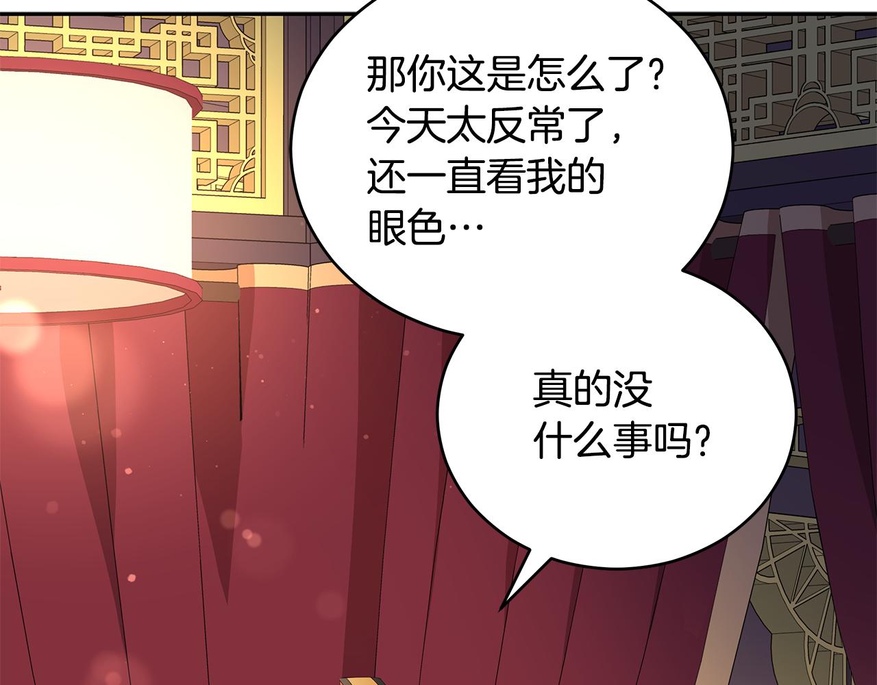 第107话 陛下的告白46