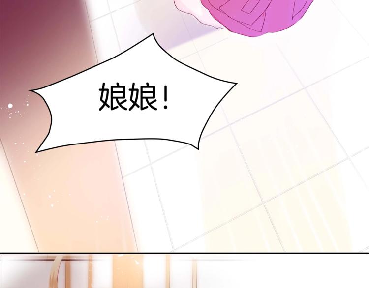 第3话 擅闯御书房的快落122