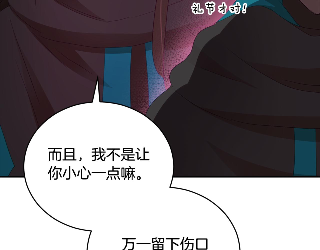 第90话 身份被拆穿161