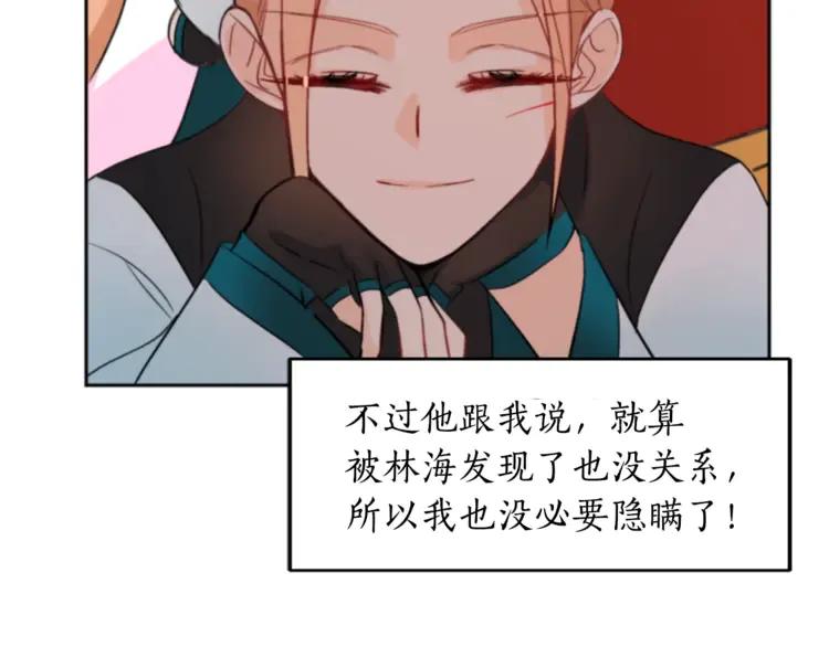 第29话 暴露身份138