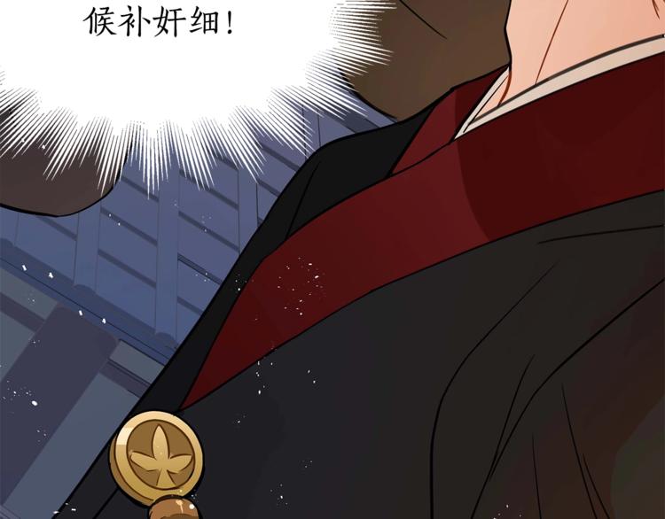 第12话 被狐狸缠上的刺客111