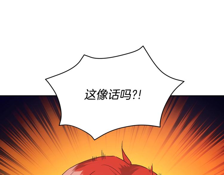 第15话 陛下，那你不怕我吗？11