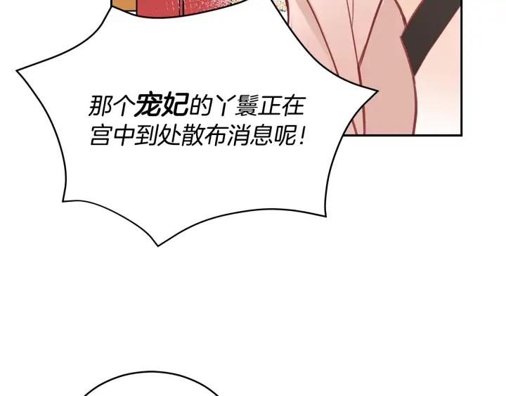 第30话 参加朝会？146