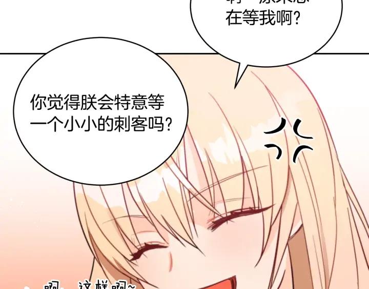 第38话 朕亲自教训你183