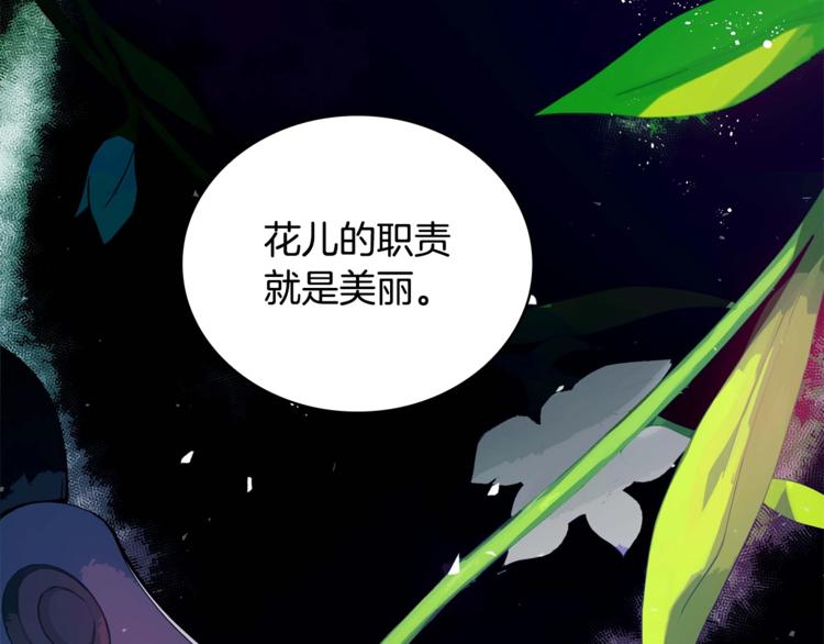 第3话 擅闯御书房的快落89