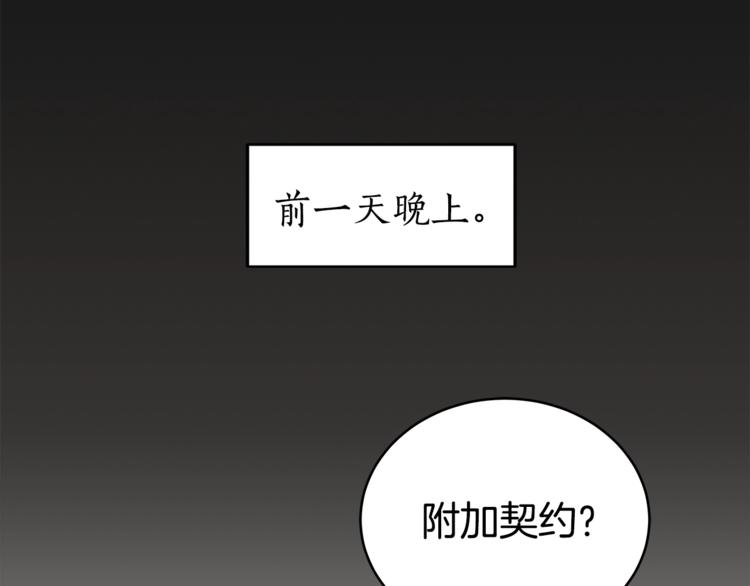 第20话 我与皇帝共赏月21