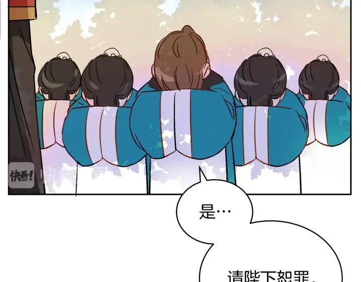 第46话 何为帝王？！81