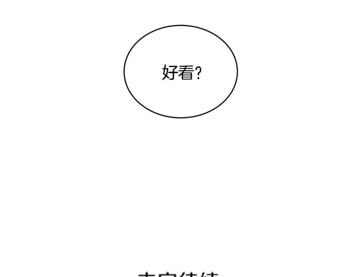 第38话 朕亲自教训你202