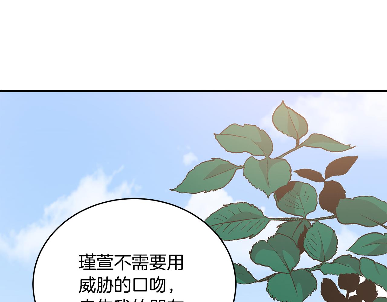 第129话虎彦的位置196