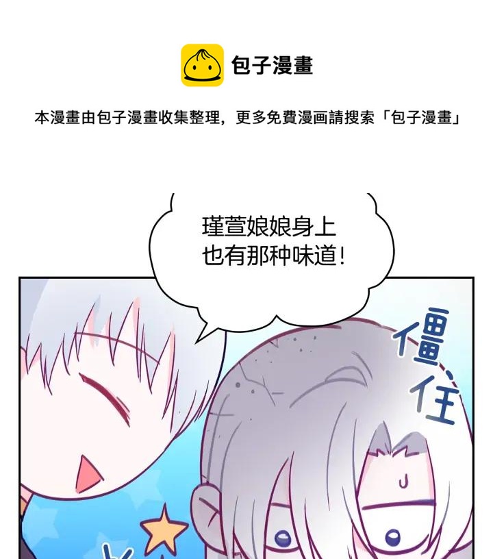 第38话 朕亲自教训你40
