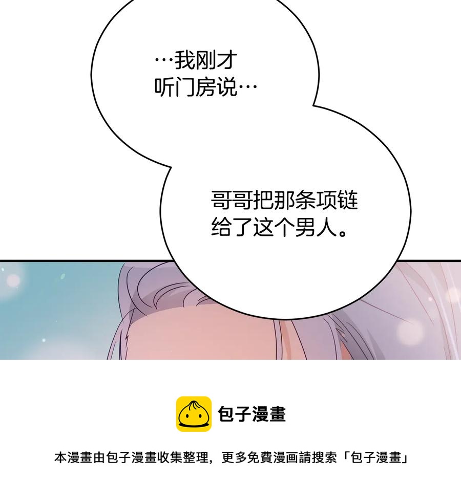 第98话 林海的未婚妻124