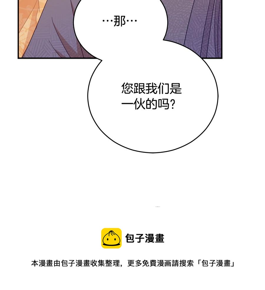 第95话 恋人关系92