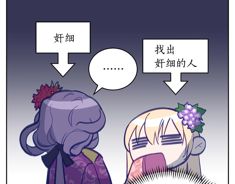 第62话 愚蠢的家伙60