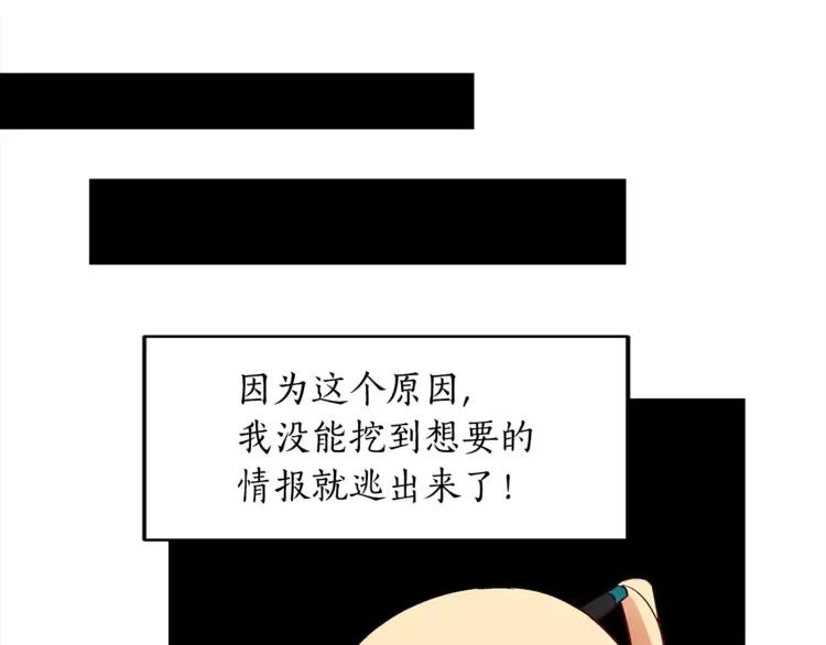第28话 虎族人63