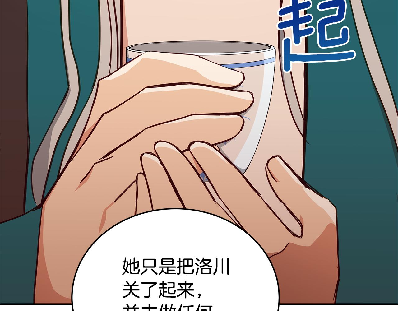 第125话丢出鱼饵41