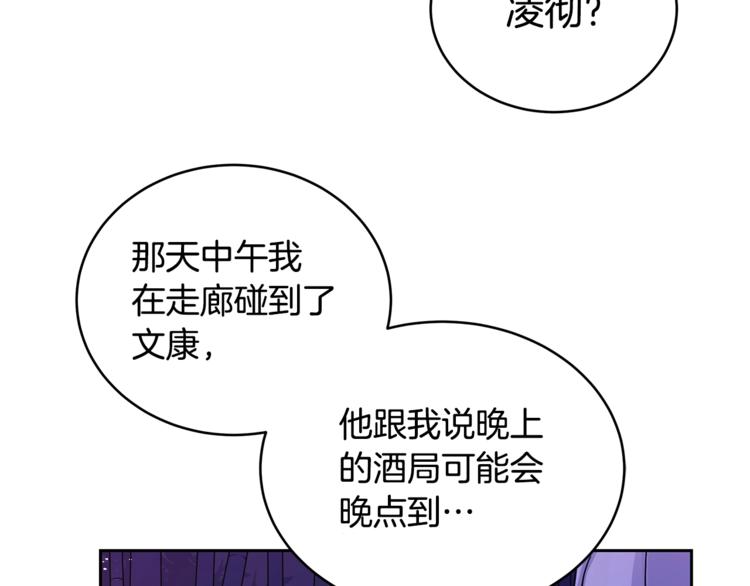 第18话 我的爱妃投怀送抱47